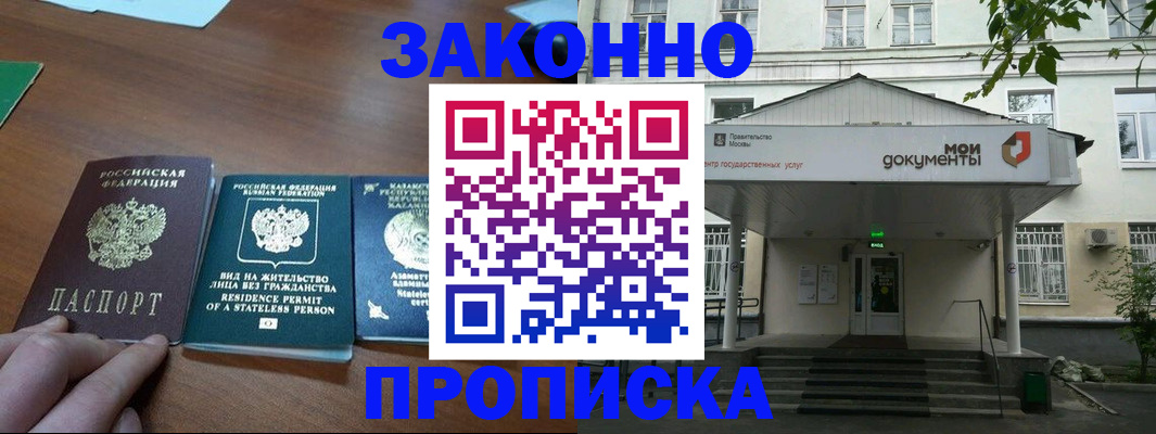 найти адрес прописки в Сочи