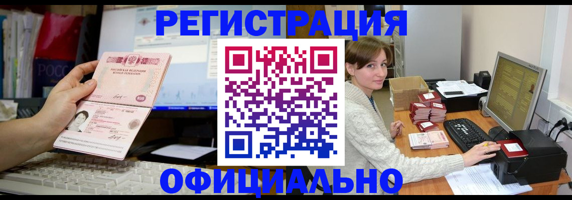 временная регистрация для всех в Сочи